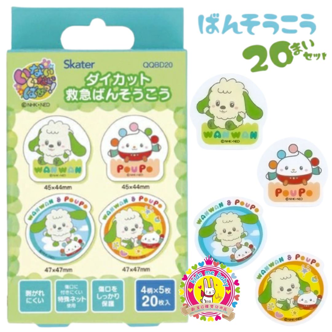 躲貓貓 Peekaboo 兒童可愛造型膠布 創可貼 4款 20枚入 ⏰ 預購商品 - 歡迎查詢到貨期 ⏰