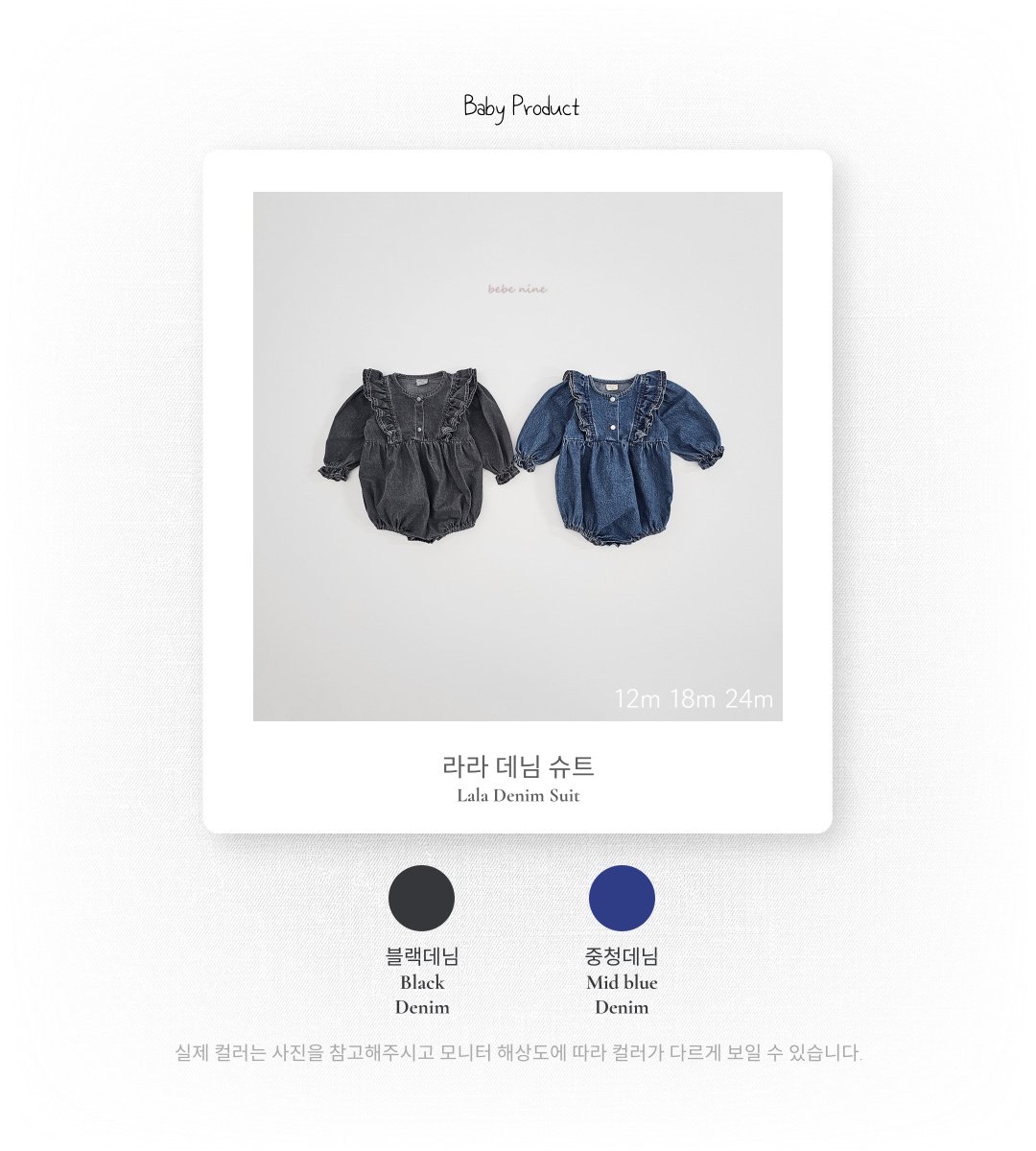 🌸預訂 韓國直送🌸🇰🇷Bebenine兩色荷葉邊牛仔長袖包屁衣