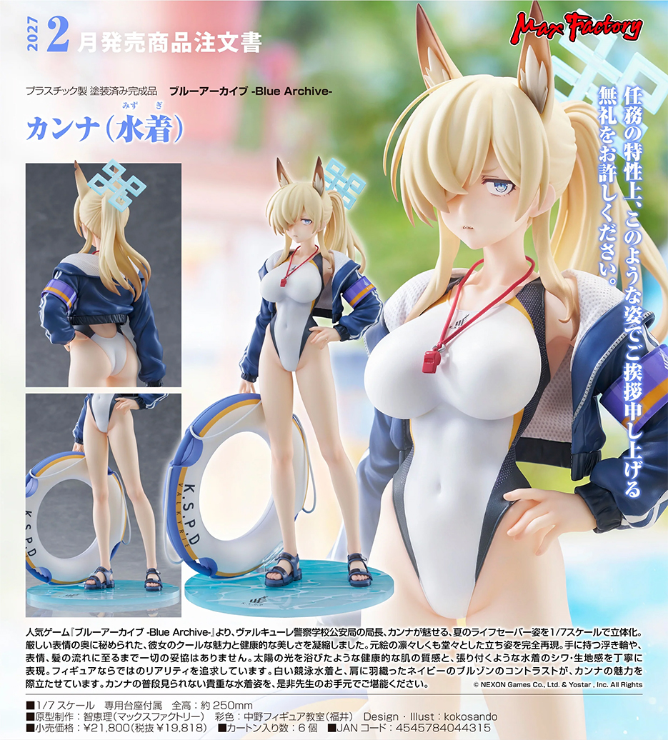 (預訂訂金 $500) (總價 $1040) Max Factory 蔚藍檔案 Blue Archive 環奈 (泳裝) Kanna (行版)