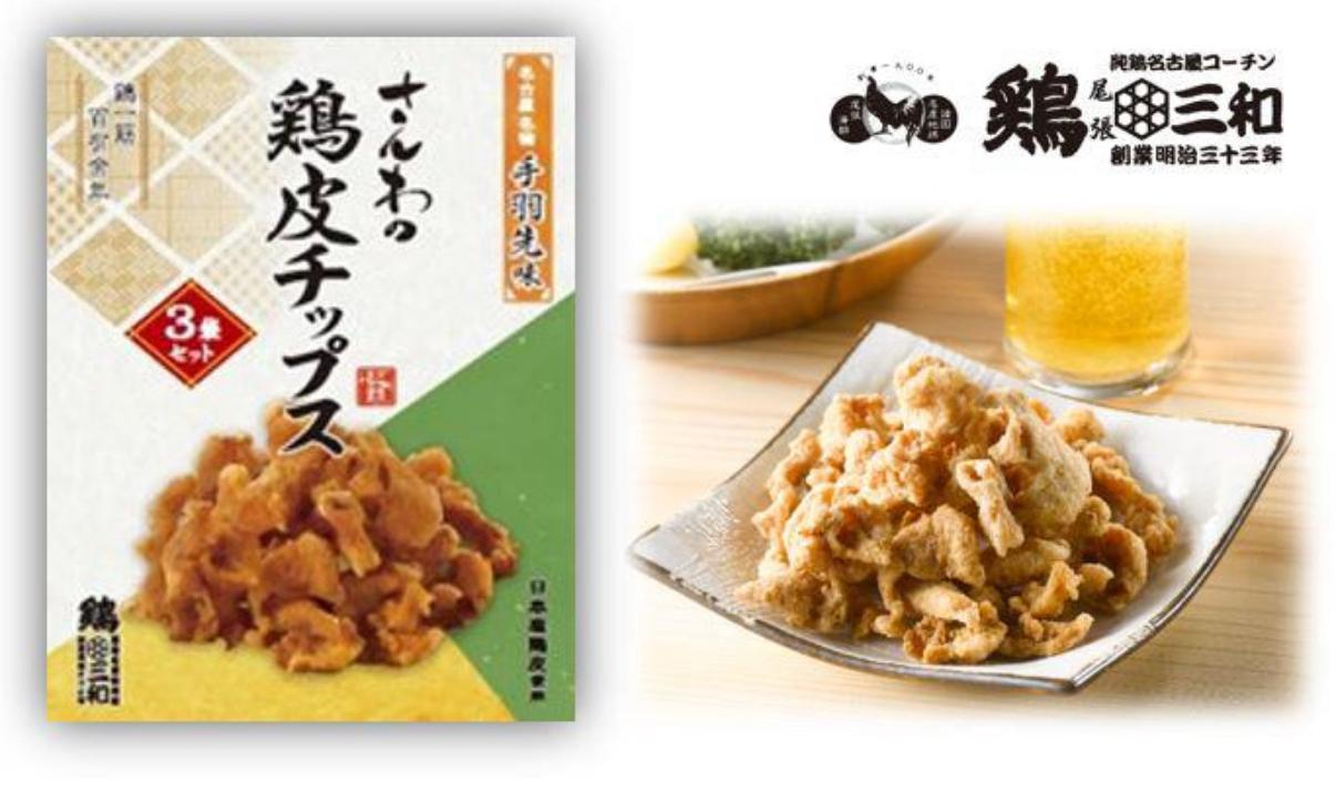 【名古屋限定】三和雞皮脆片