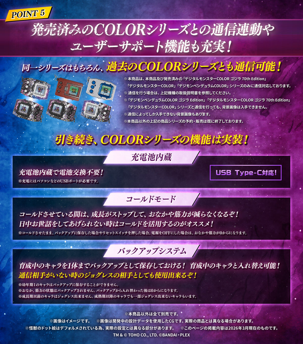 (預訂訂金 各$200) (總價 各$462) (魂限) Bandai 數碼暴龍機 超代彩色系列 哥斯拉版 奧米加獸："G" 融合模式 (SIDE 哥斯拉 Color (黑色) / SIDE 數碼暴龍 Color (白色)) (行版) Digimon PENDULUM COLOR Godzilla Edition Omegamon: "G" Fusion Mode (SIDE Godzilla Color / SIDE Digimon Color) 