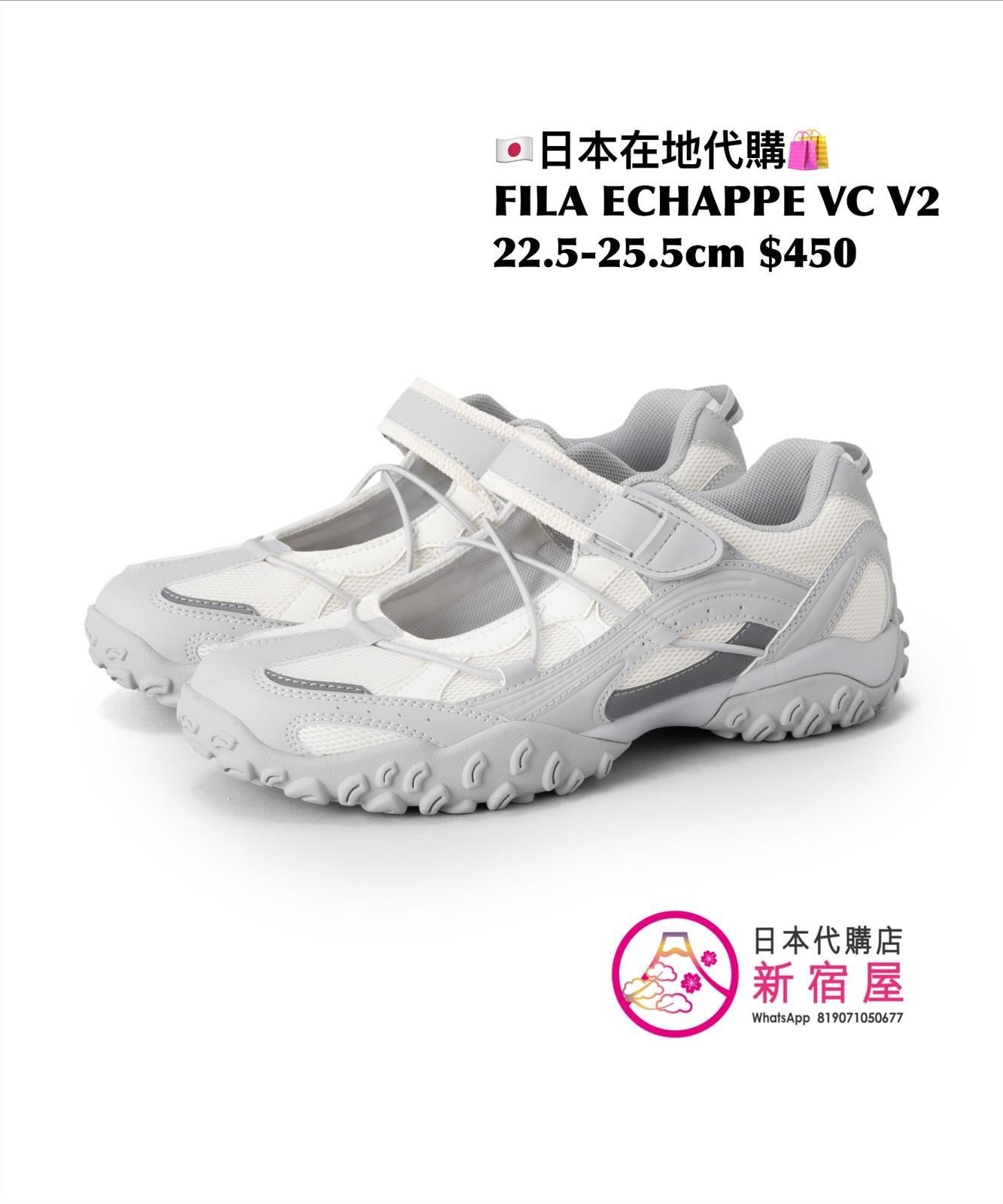 FILA ECHAPPE VC V2
