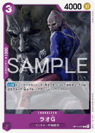 One Piece TCG Card Game - Op14-075 (C) Lao.G