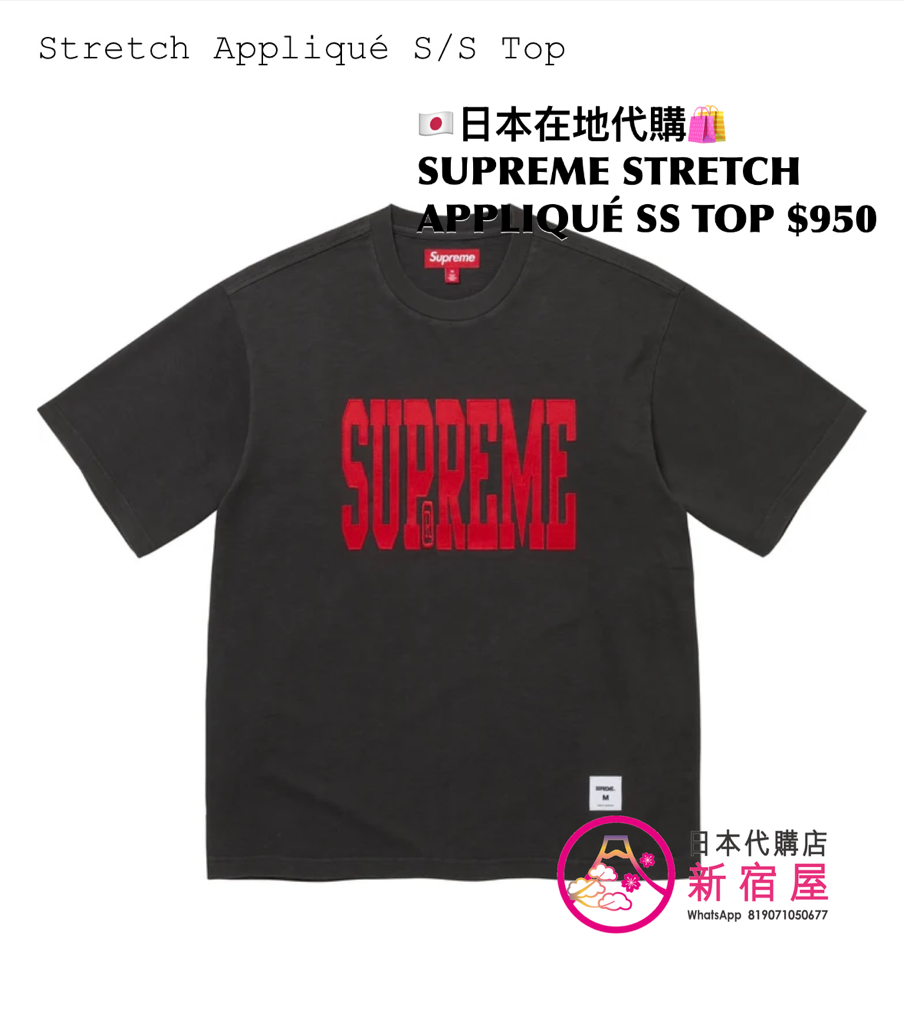 SUPREME STRETCH APPLIQUÉ S/S TOP