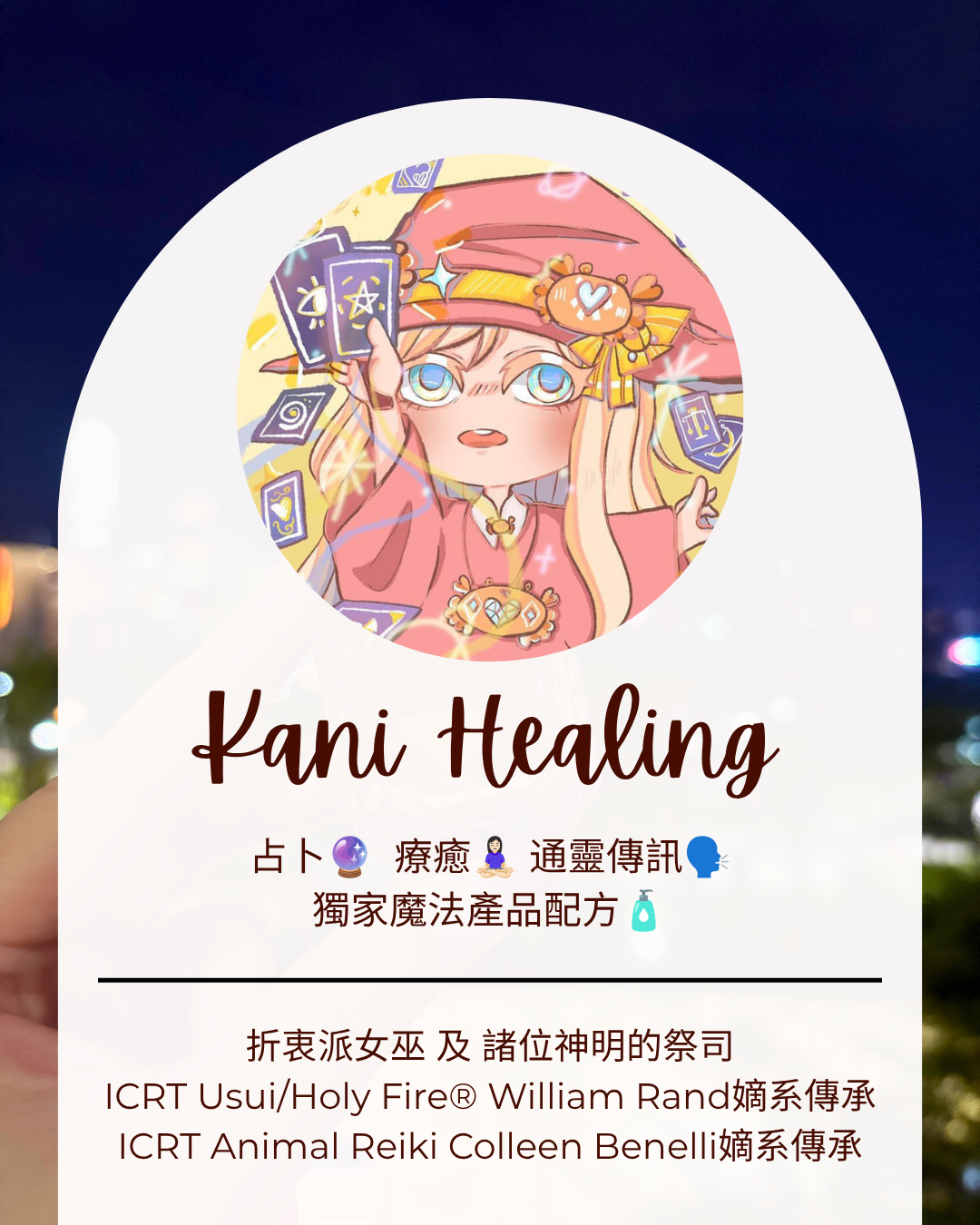 ♡ 邱比特之火炬 魔法頭霧 ♡