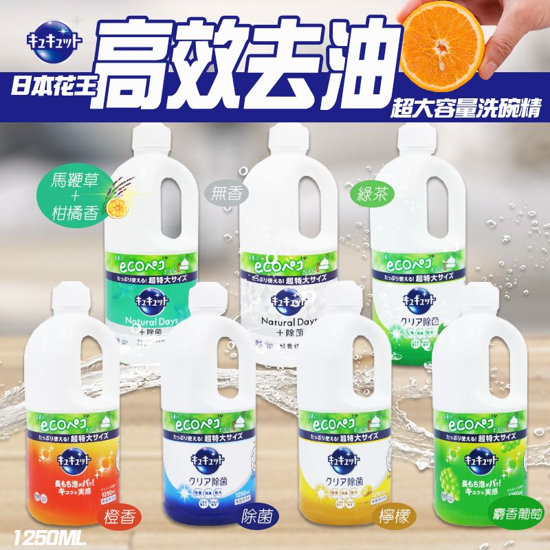 【預訂】日本 KAO 花王洗碗精系列 1250ml