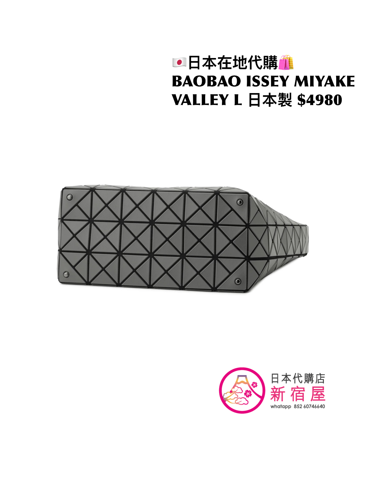 BAOBAO ISSEY MIYAKE VALLEY L