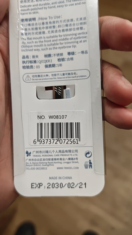 25611 眉夹 平口 WF W08107