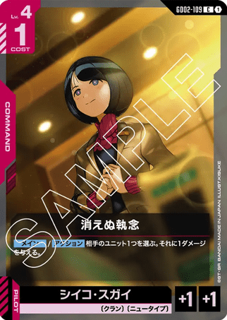 Gundam TCG Card Game - GD02-109 (C) Undying Persistence 