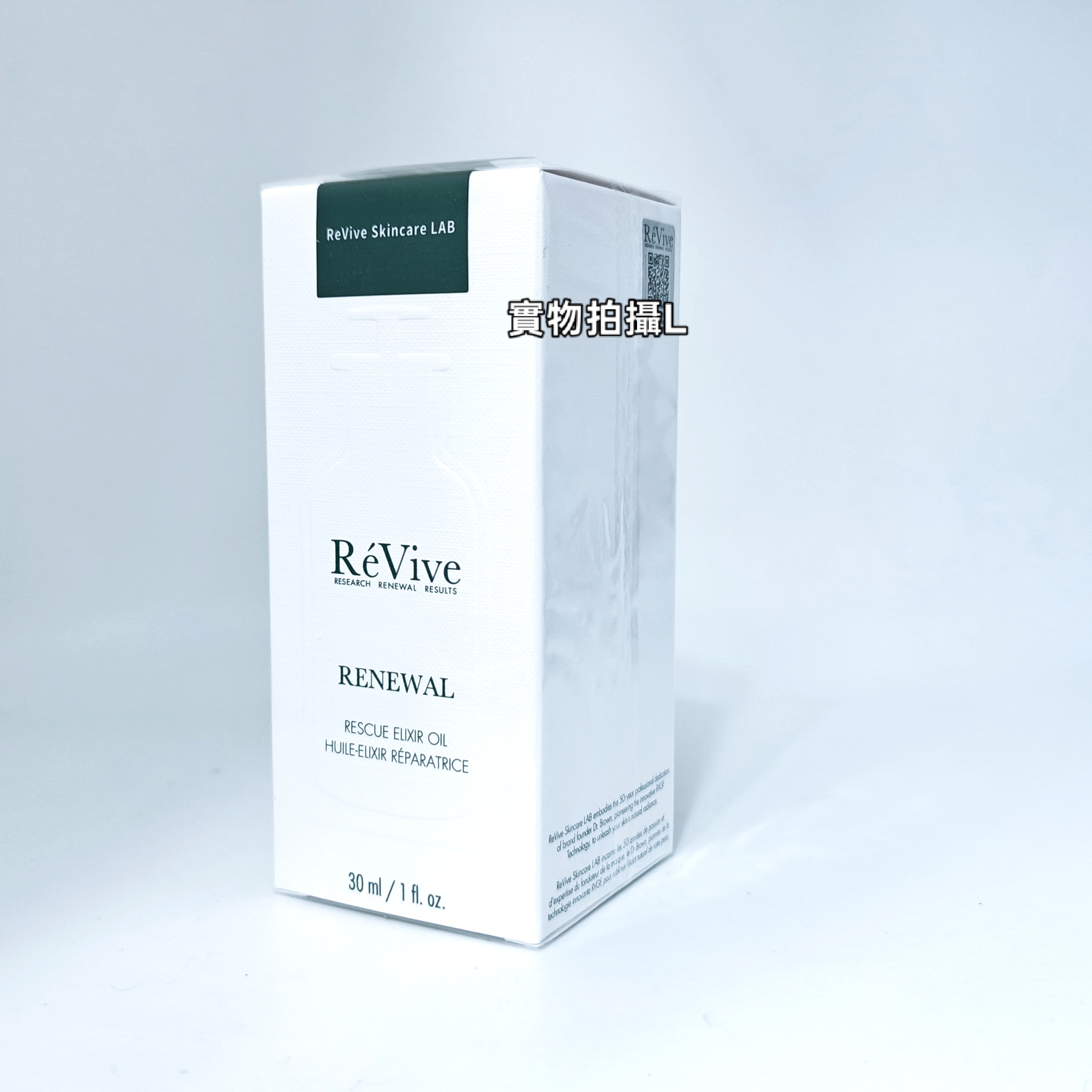 Revive Renewal Rescue Elixir Oil 30ml 升級版 賦活勝肽晚間精華油