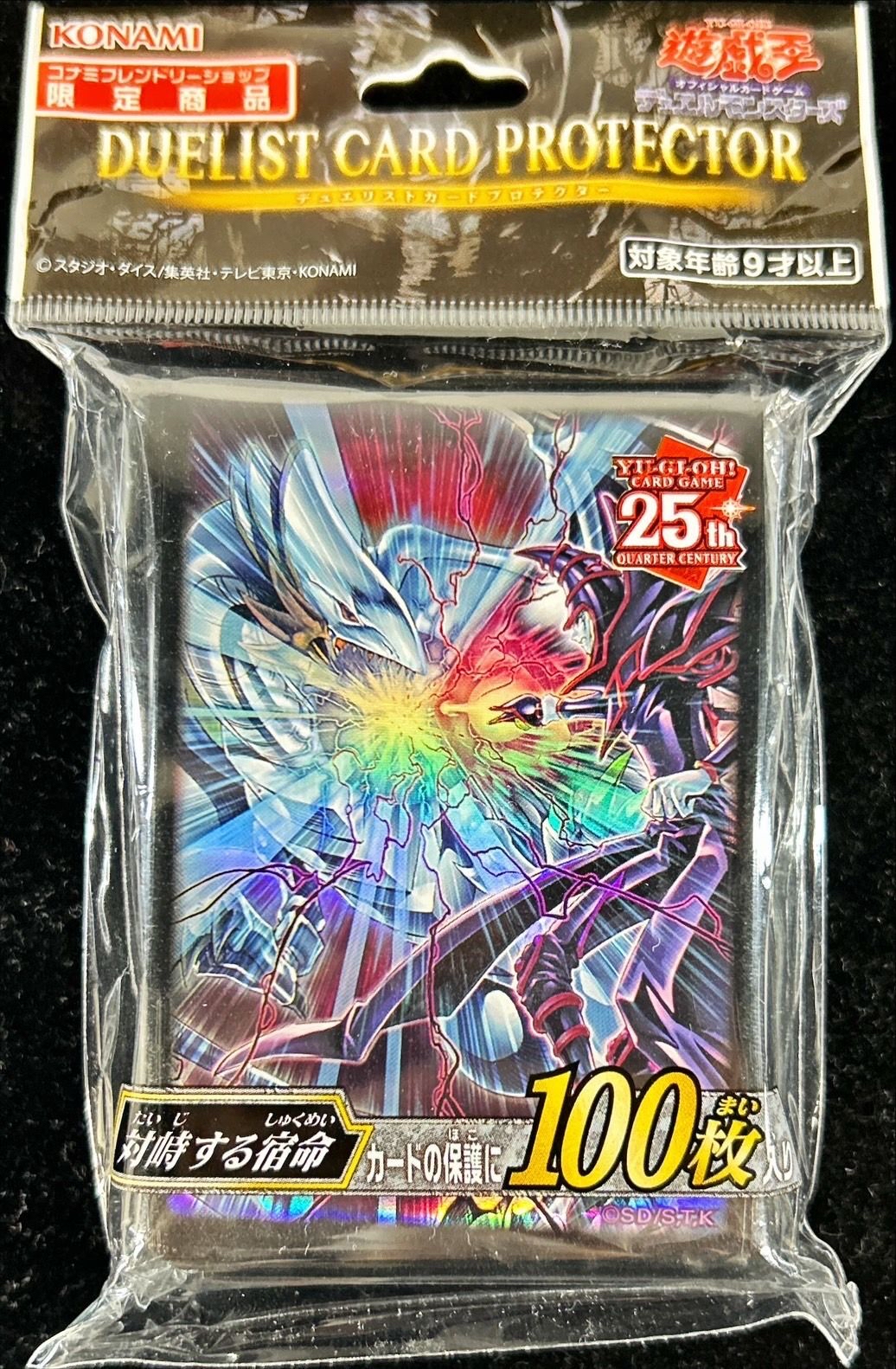 遊戲王卡套 - 對峙的宿命 70枚