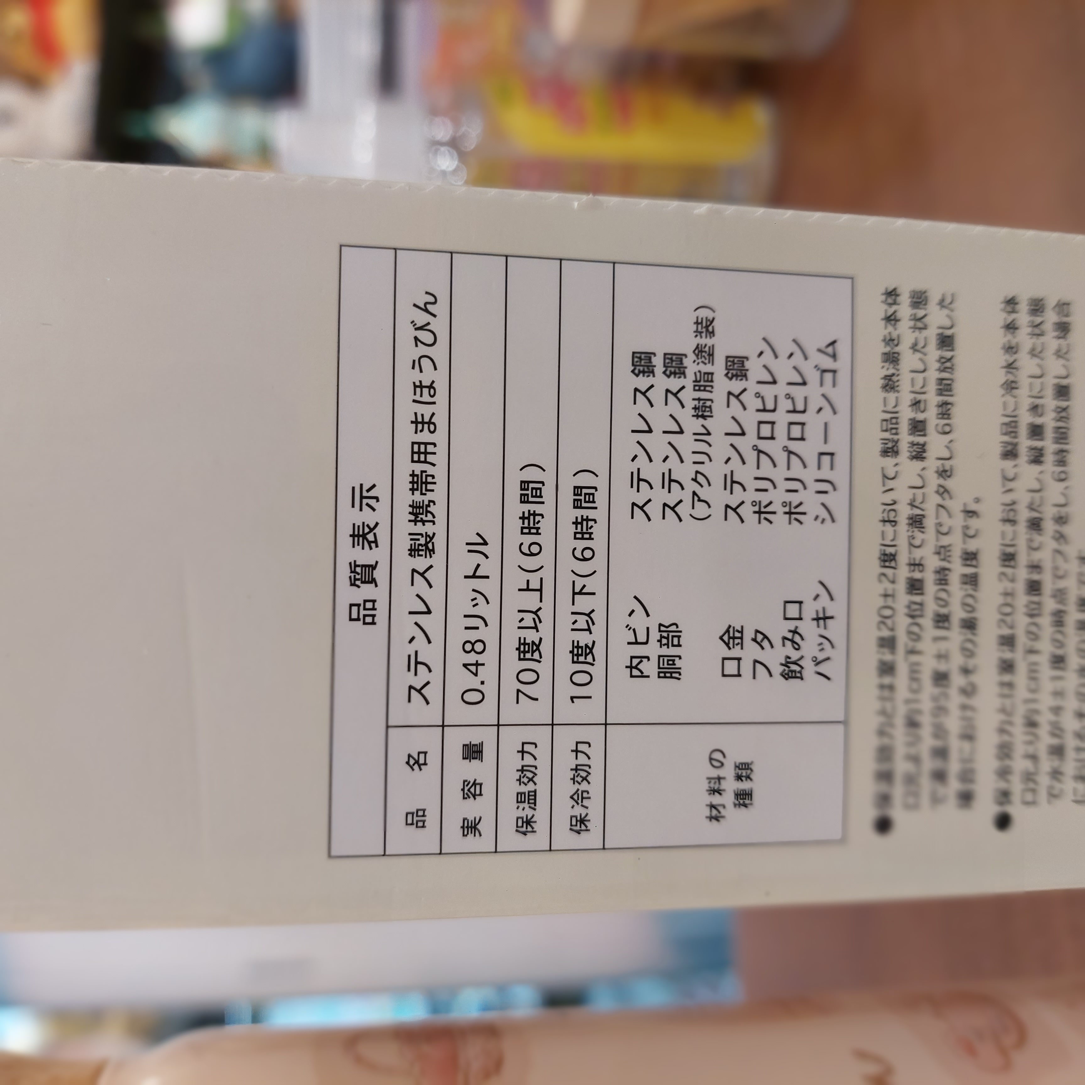 日本廸士尼限定 Duffy 系列 Where Smiles Grow 480ml 保溫杯