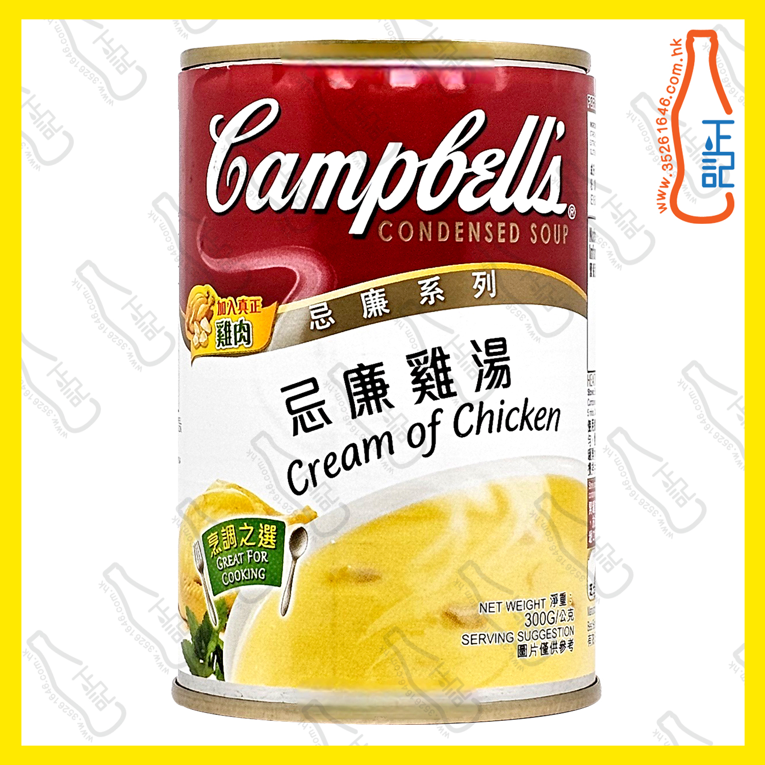 ==金寶 - 忌廉雞湯300g x 【2罐】/份