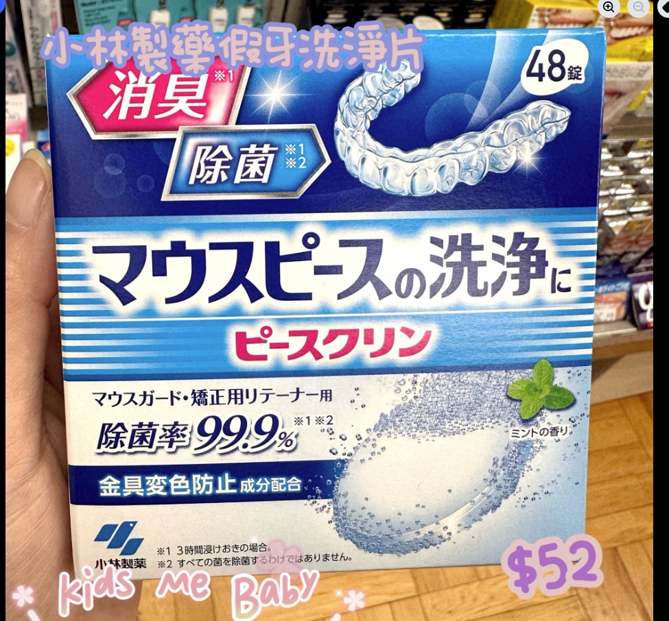 日本連線-小林製藥假牙洗淨片48片