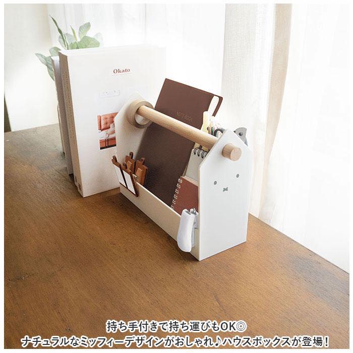 🎌日本直送🎌 Miffy 屋仔造型多用途收納盒