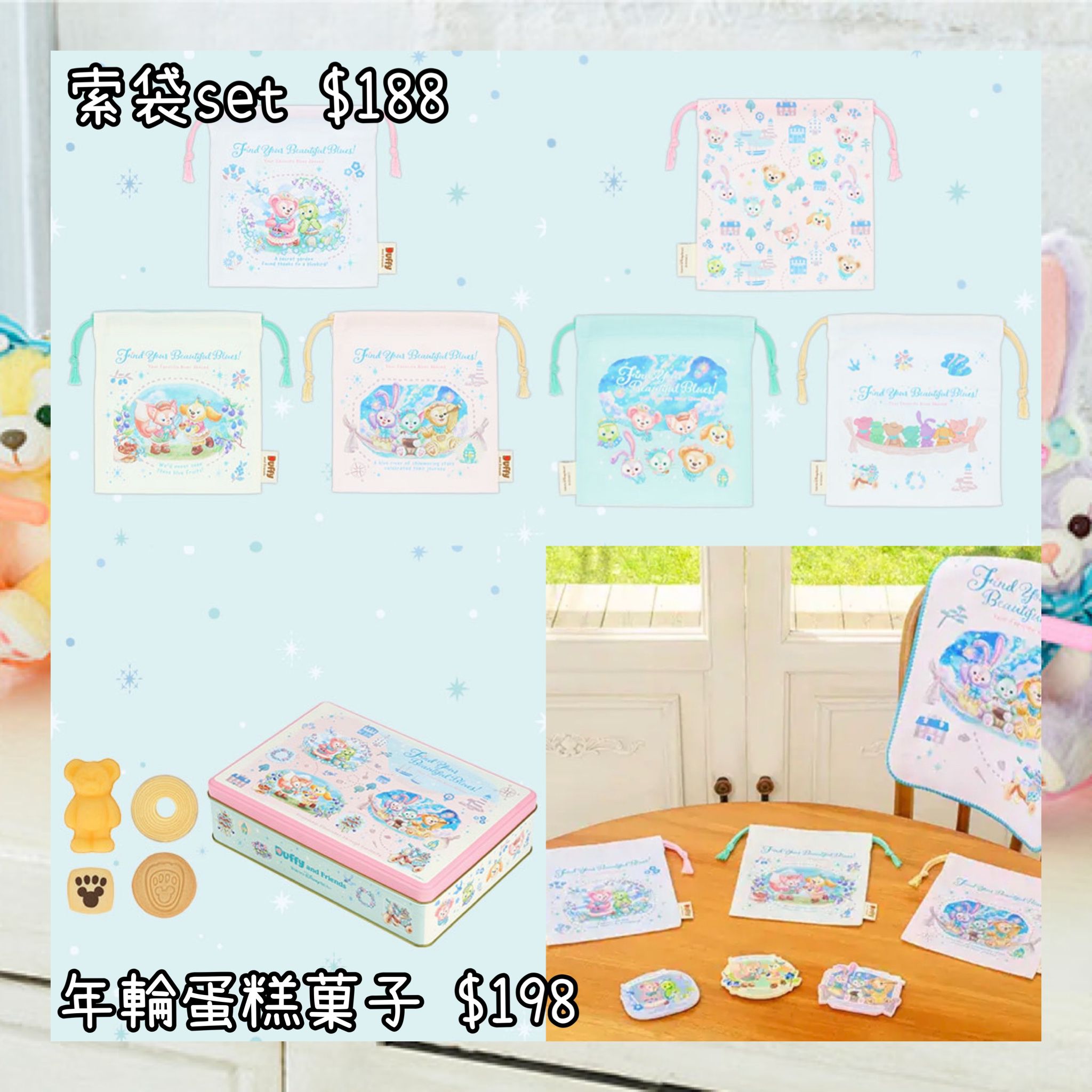 ：日本：東京迪士尼海洋限定 FIND YOUR BEAUTIFUL BLUES! 7/7 日本發賣 索袋 SET 年輪蛋糕菓子
