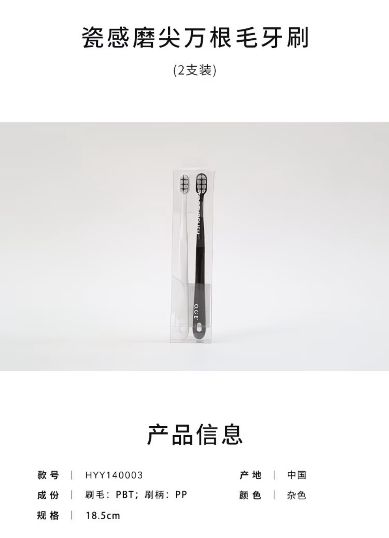 Porcelain Soft Bristle Toothbrush (2 pack )