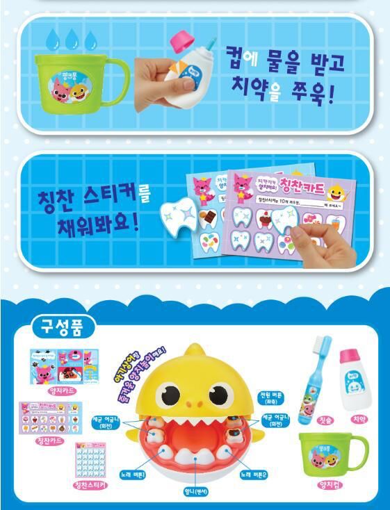 韓國🇰🇷Baby Shark學刷牙玩具套裝🦷🪥