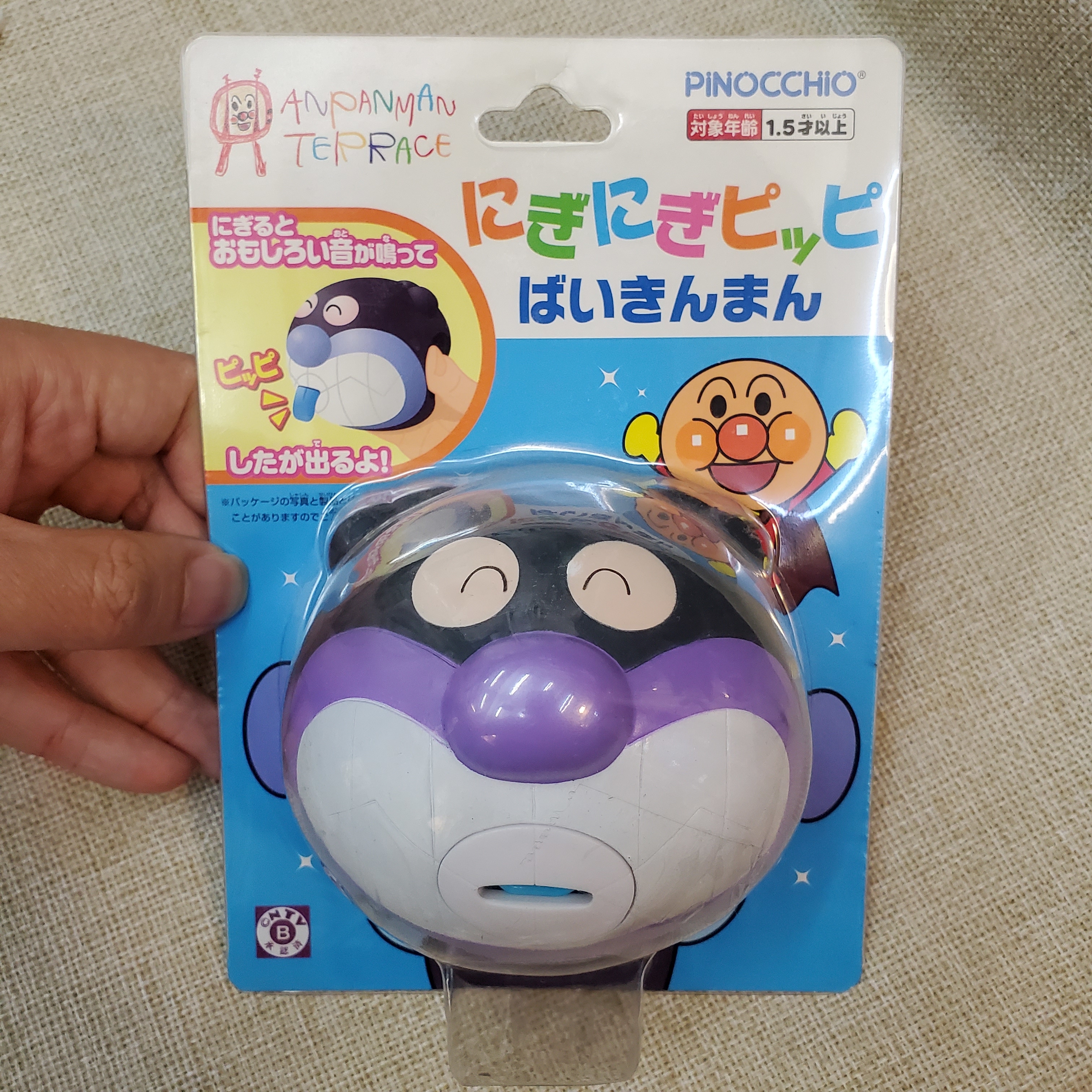 [現貨] [日本直送] 細菌小子玩具 {TF311305}