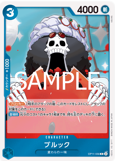 Japanese Version TCG ONEPIECE Card Game -OP11-056 R 