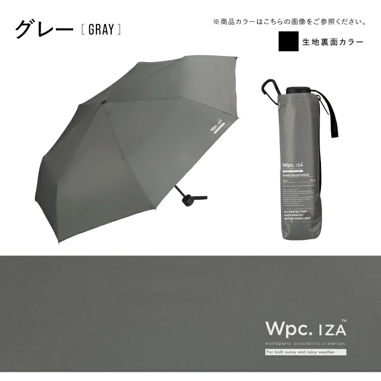 日本直送 Wpc IZA 防風晴雨兼用縮骨遮 - 純色｜100% 防曬降溫 UPF50+ | Wind Resistance Umbrella