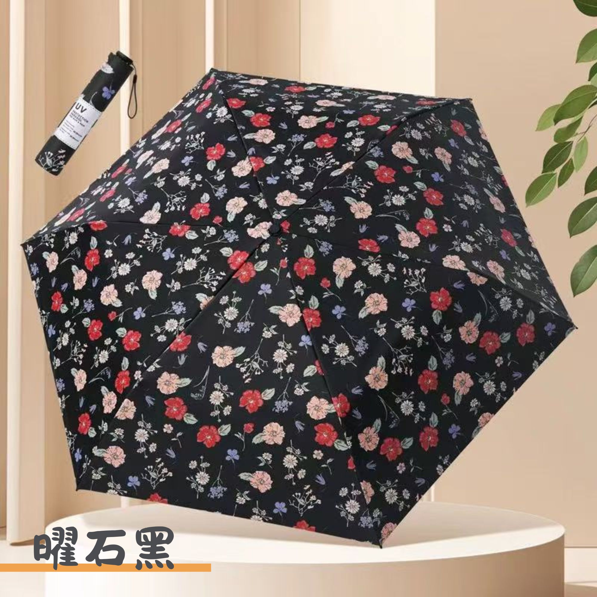 Slim Travel 三折小清新碎花傘