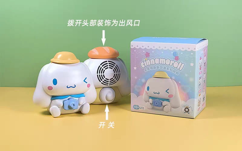 Sanrio富貴狗 郊野風扇