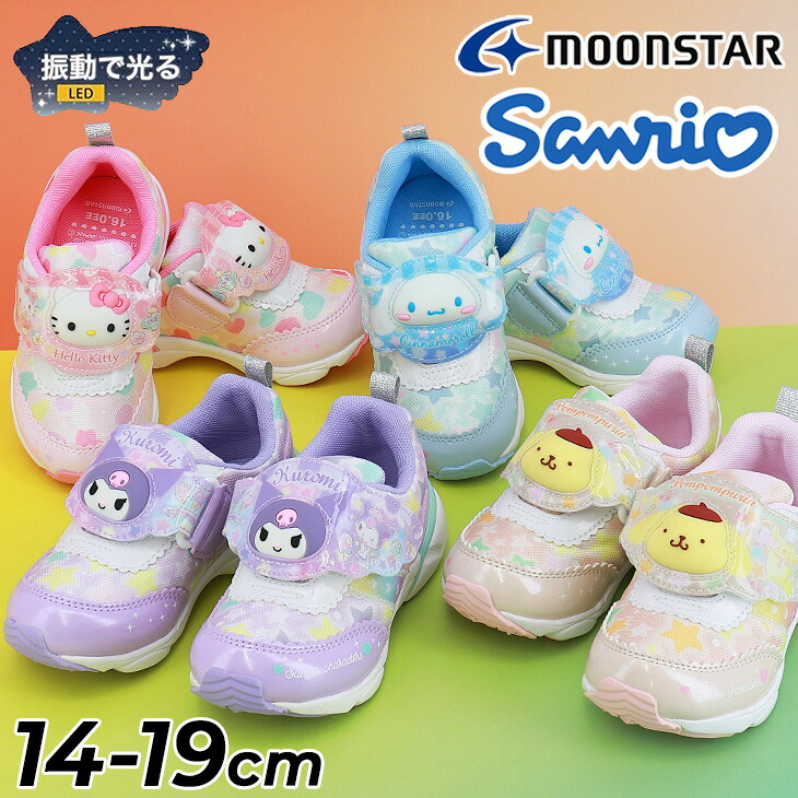 🆕【⭐訂購⭐】 🇯🇵日本直送 🌀 #Sanrio x Moonstar 發光 抗菌防臭 運動鞋［4款選］🌀[ELIA-0034][261006]