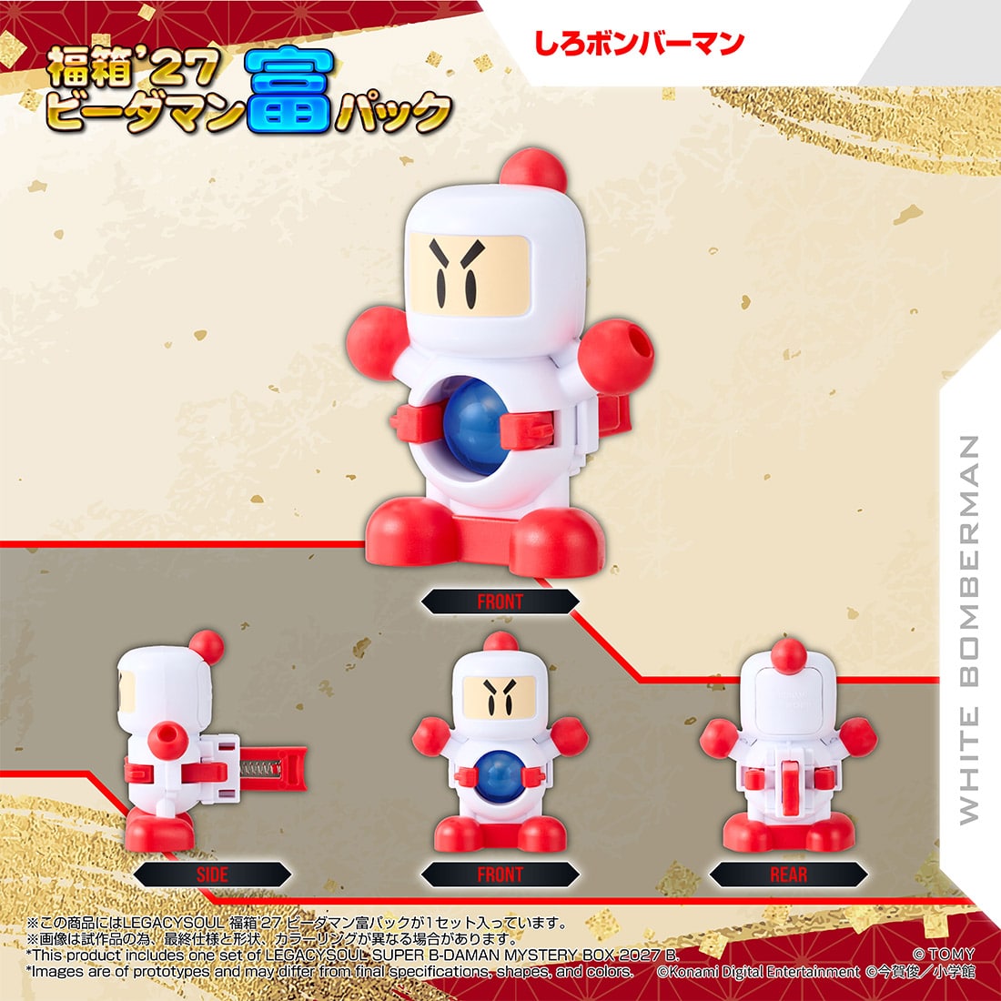 (預訂訂金 $100) (總價 $319) (Takara Tomy Mall 限定) T-SPARK 超級彈珠人 LEGACYSOUL 福箱'27 Lucky Box B-Daman Rich Pack (行版)