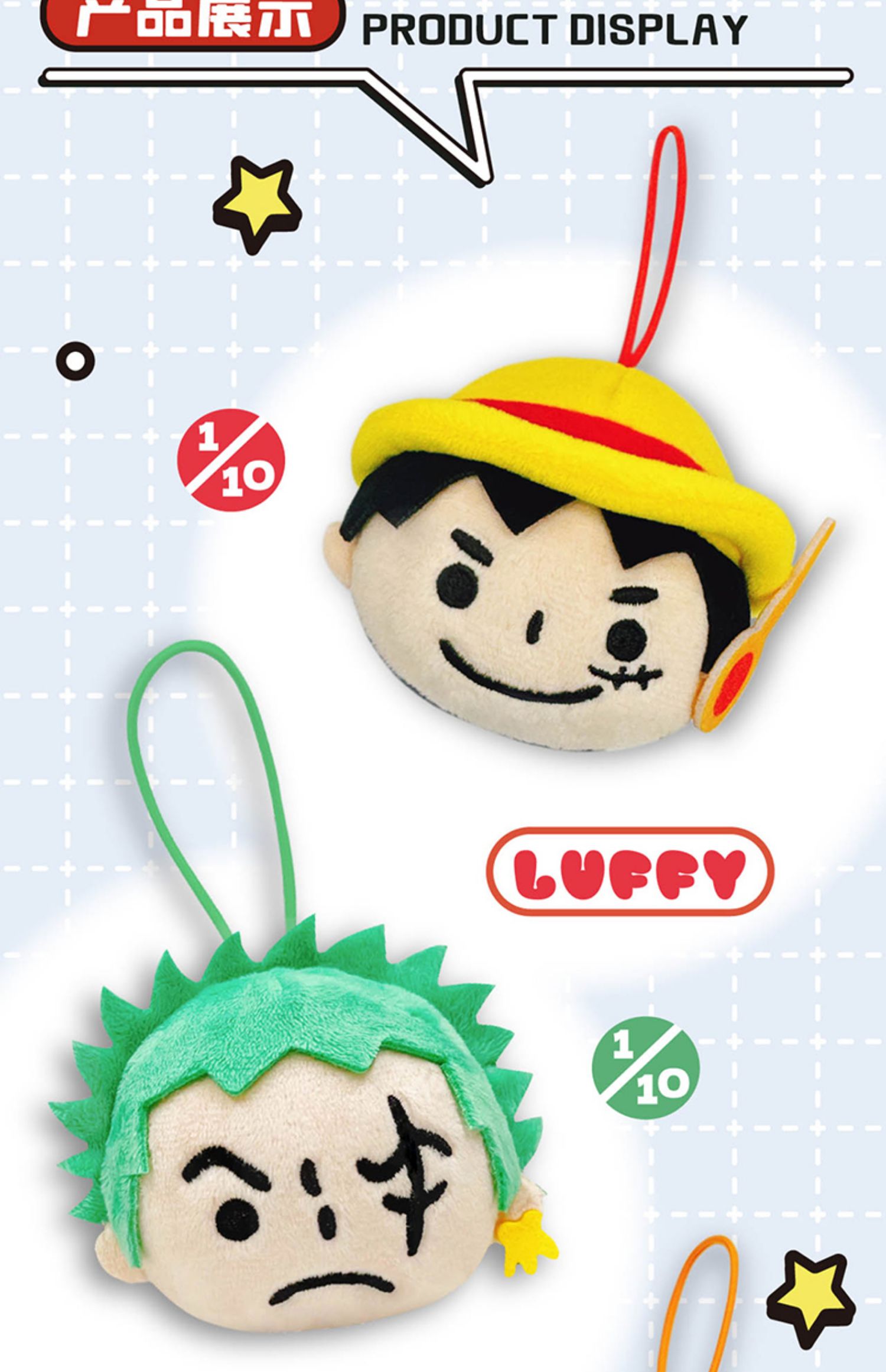 [海賊王] 毛絨餃子吊飾 盲盒 (英文) | 1盒