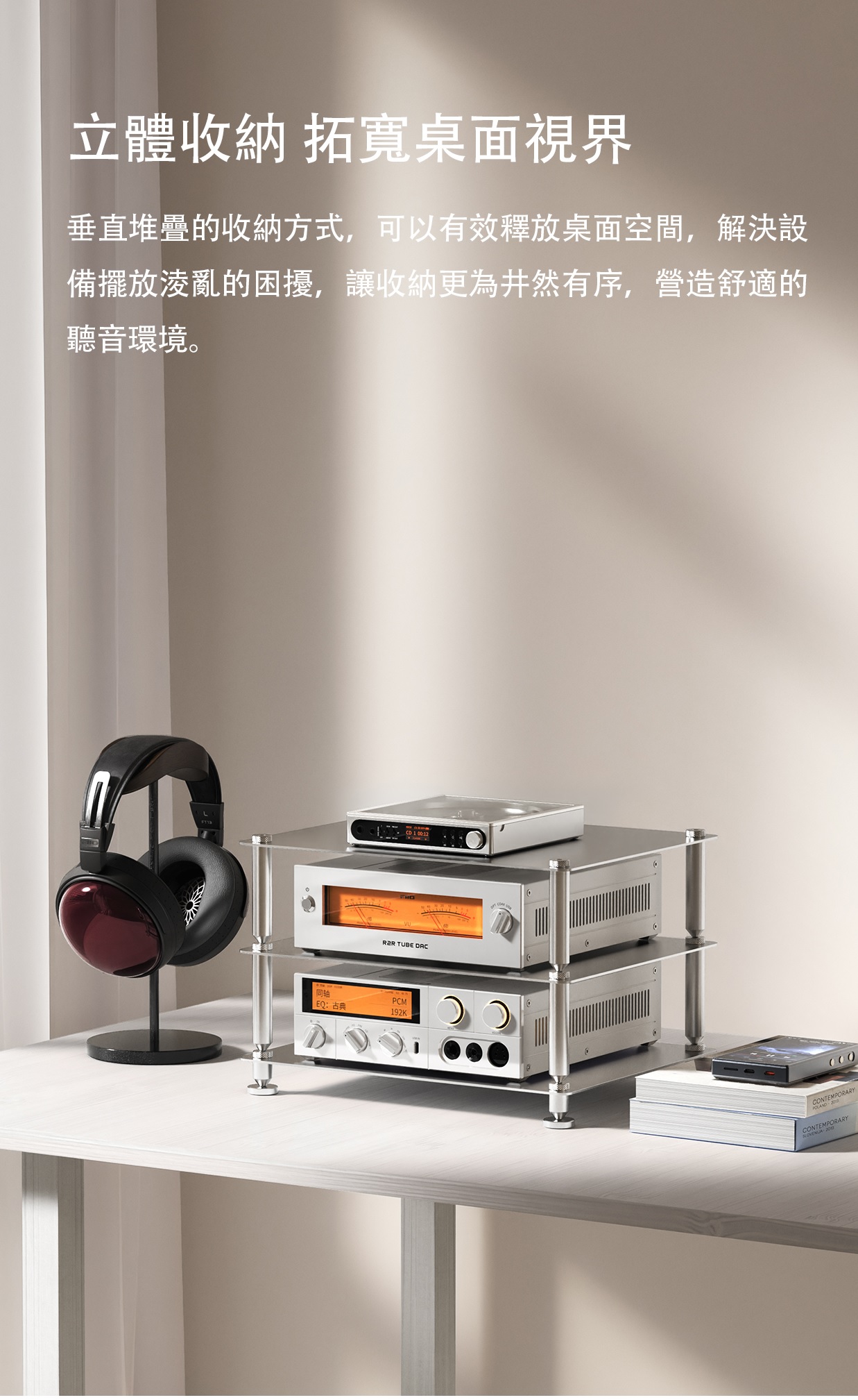 模組化HIFI設備收納機架 ——FiiO Modular Racking