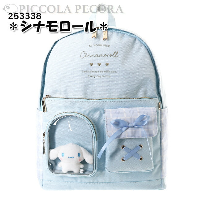 🆕【⭐訂購⭐】 🇯🇵日本直送🌀#Sanrio 小童背包 (連毛絨公仔)［4款選］🌀 [ELJD-0108][261112]