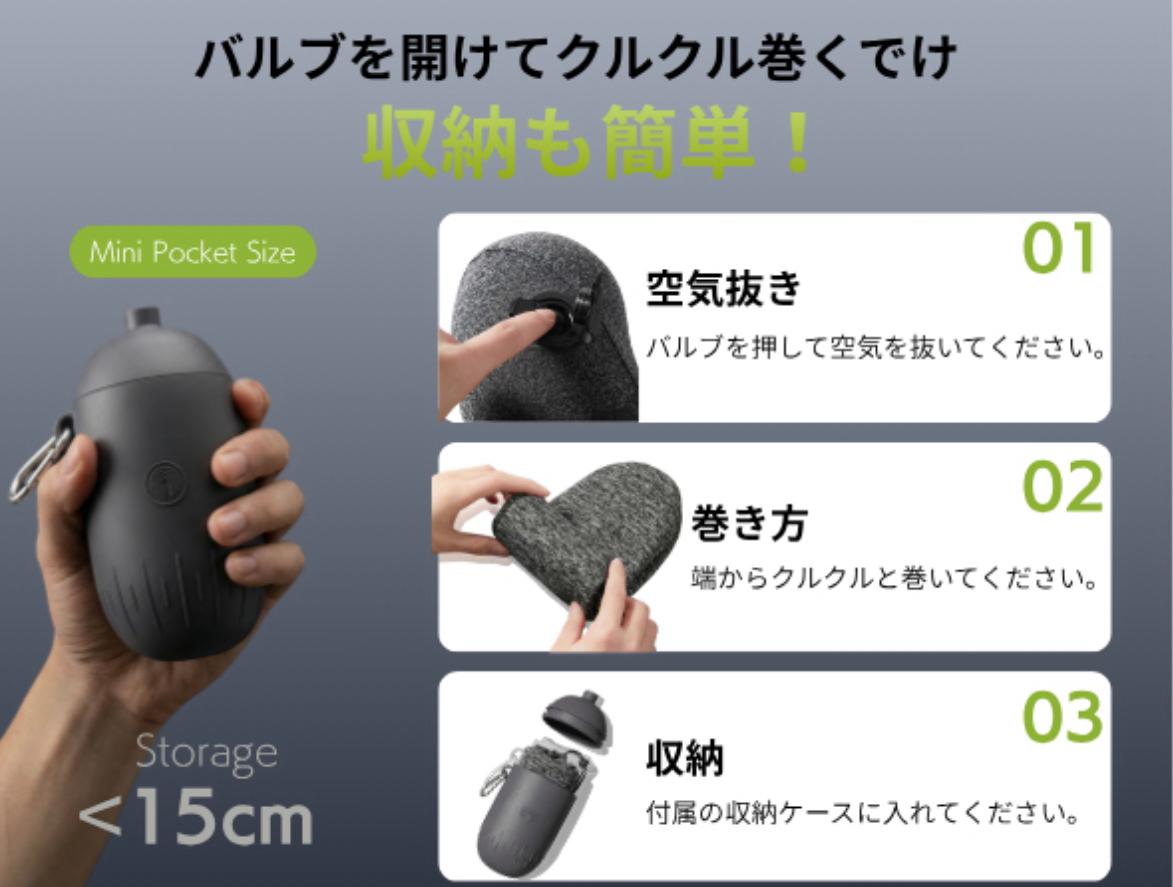 Yuriki收納式充氣U型枕 (附便攜氣泵收納盒)