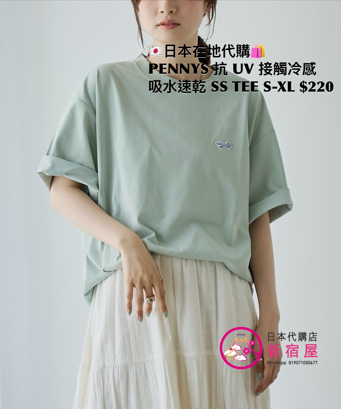 PENNEYS 抗 UV 接觸冷感 吸水速乾 遮熱性 SS T-SHIRT