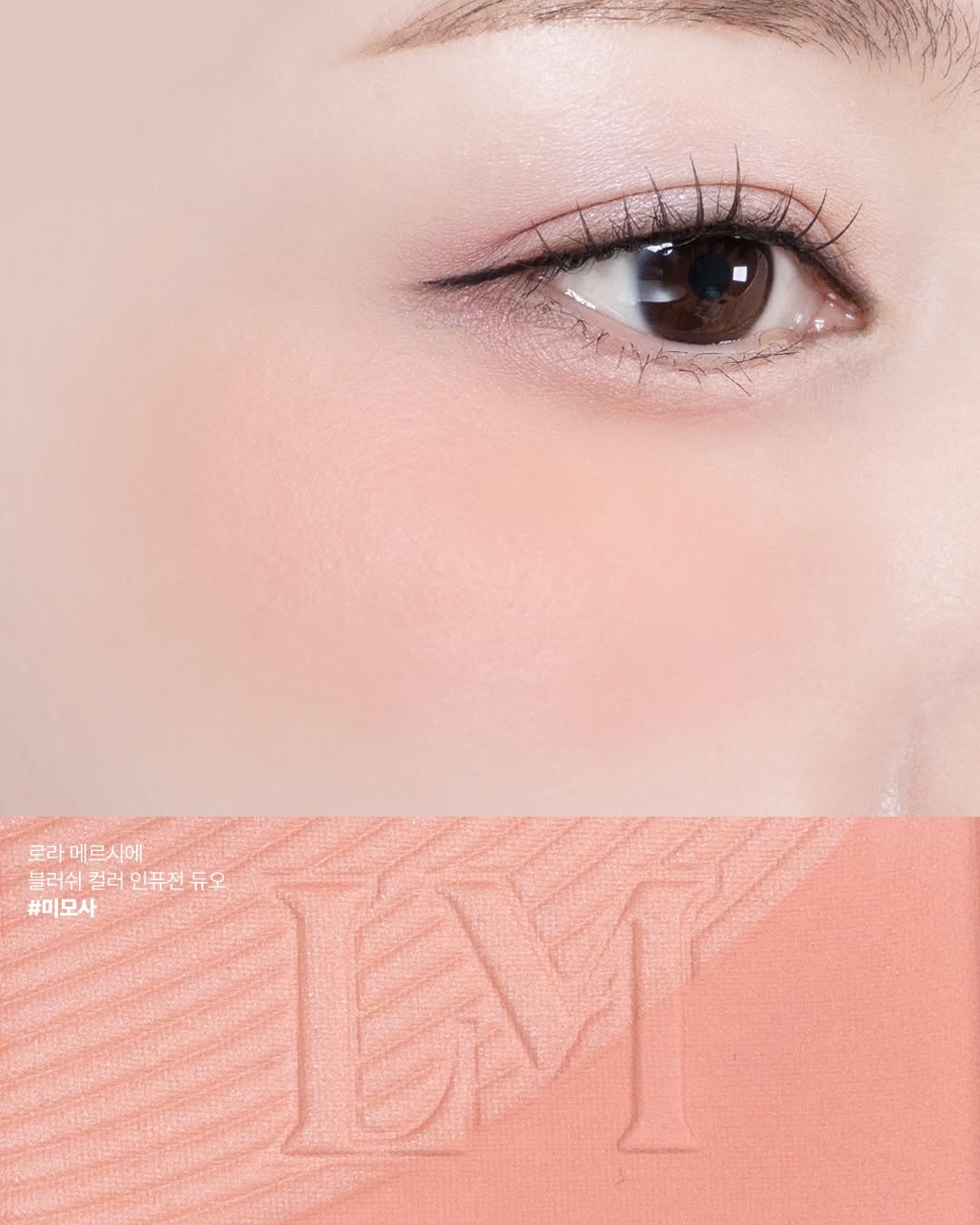 2026新品！Laura Mercier LM 雙色腮紅 透顏柔焦雙效胭脂 Chai Ginger Apricot