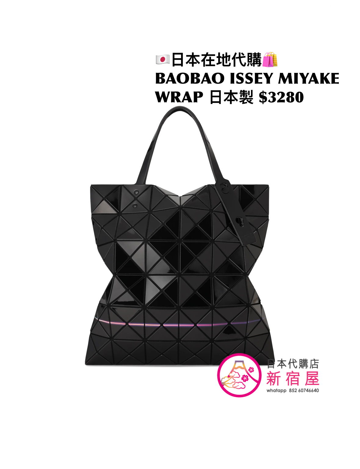 BAOBAO ISSEY MIYAKE WRAP