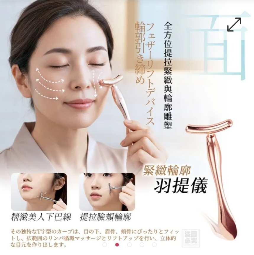 $45套3件。2套起$35套日本 眼周煥美滾珠按摩三件套