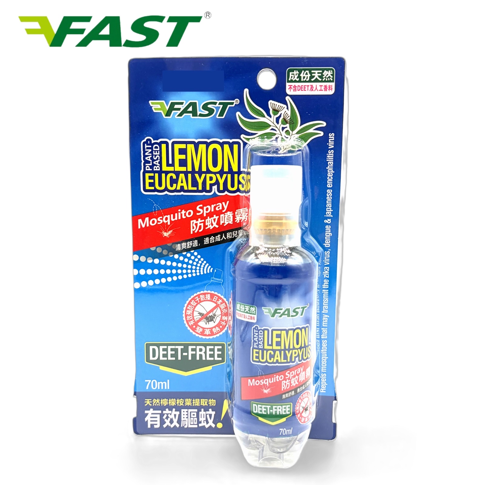 FAST®️ 香港品牌純天然成份防蚊噴霧70ml