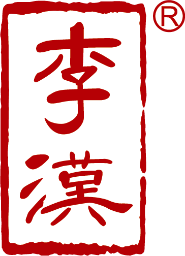 李漢港楷