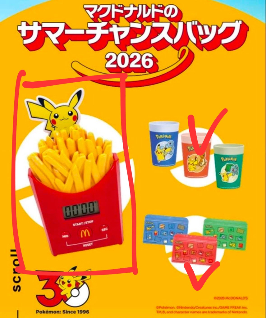 日本麥當勞 Pokemon 2026 夏日福袋 (不含coupon)