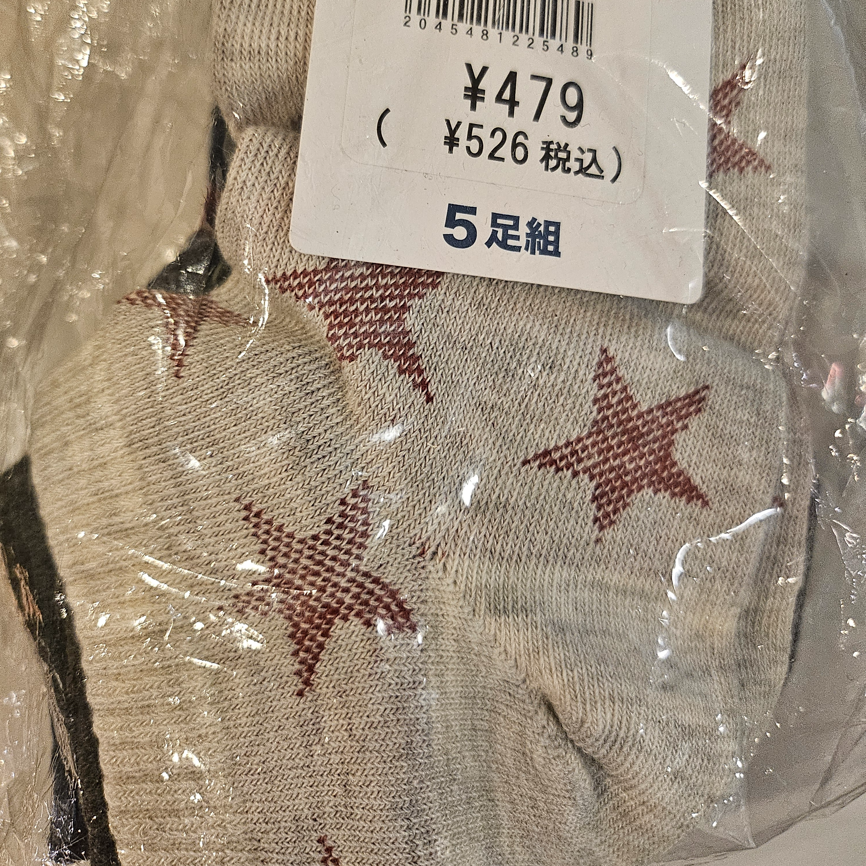 深色系星星短襪 (5件裝)