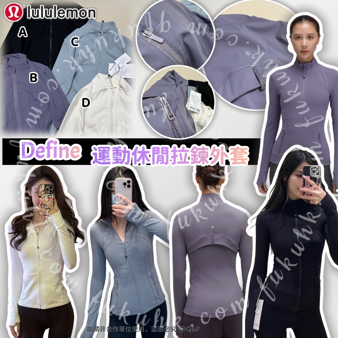 Lululemon Define 運動休閒拉鍊外套