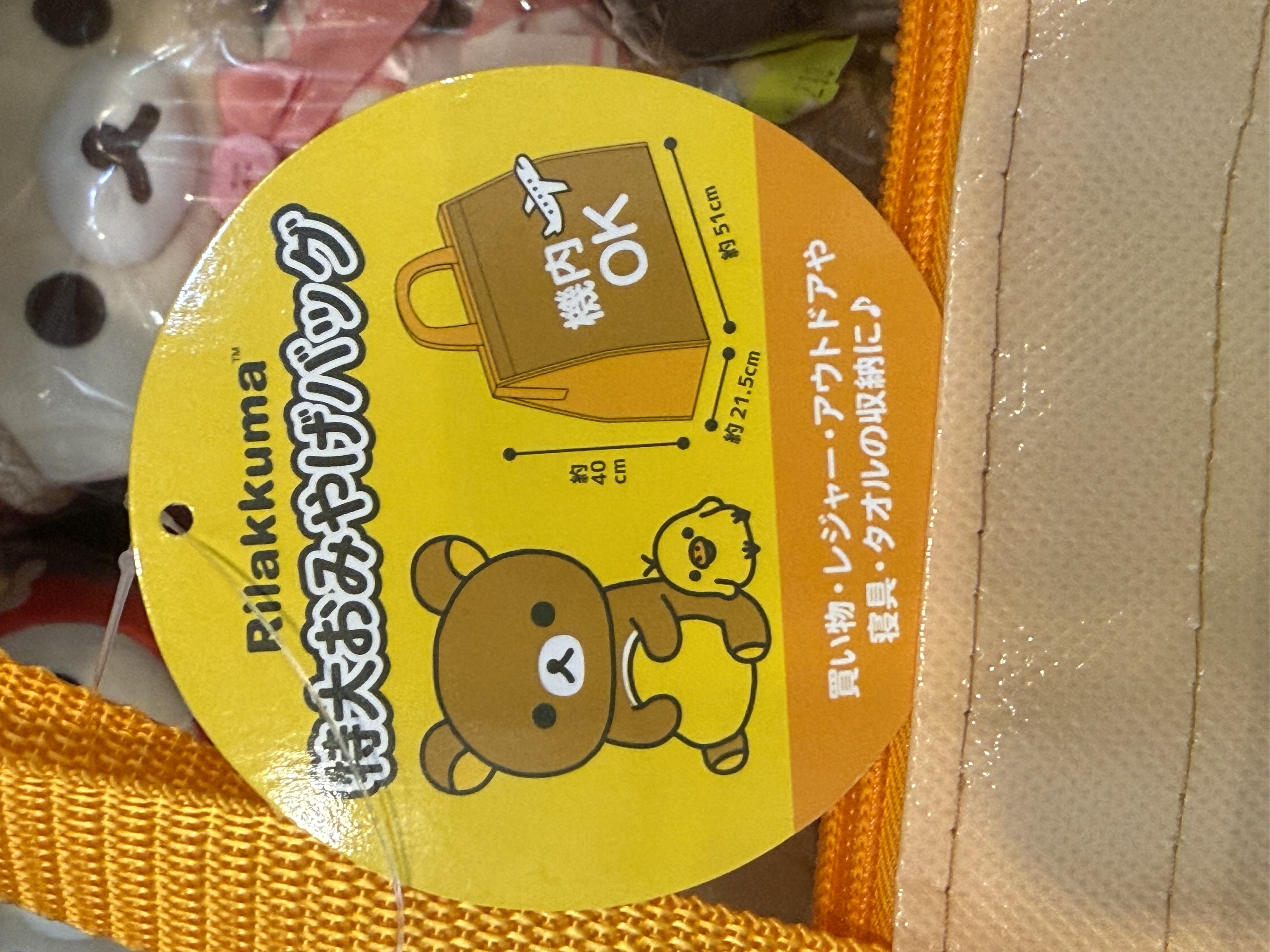 《現貨》全新日本專店限定Rilakkuma雙面尼龍袋