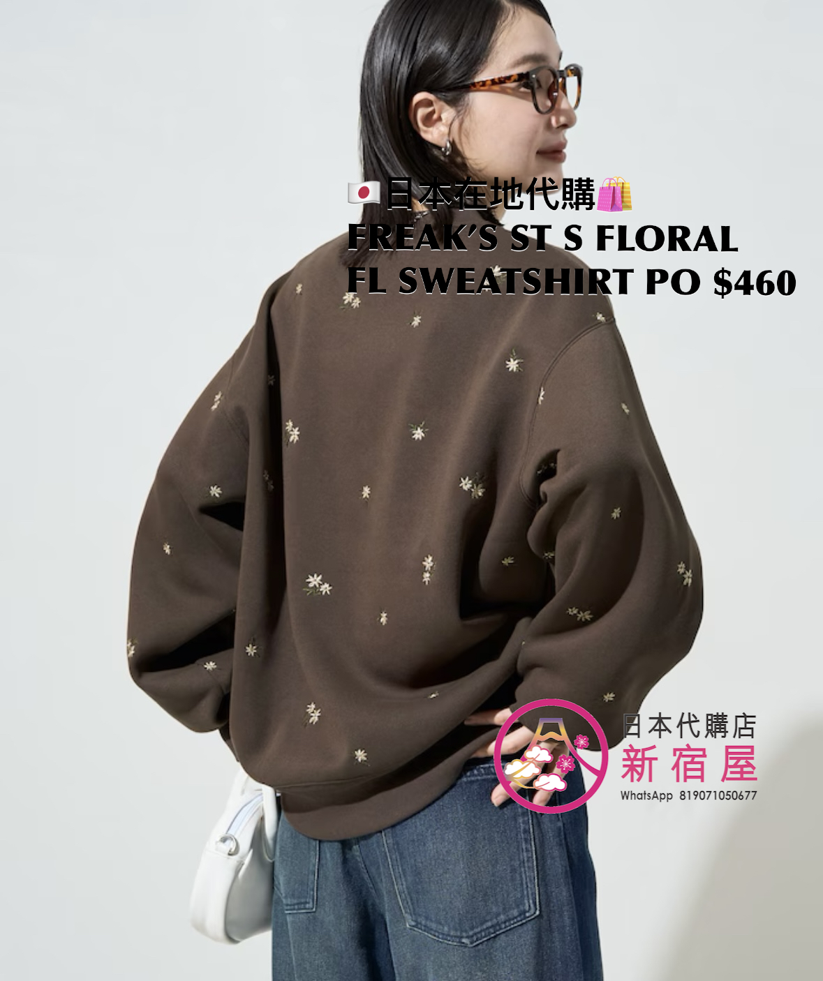 FREAK’S STORE SMALL FLORAL EMB FLEECE-LINED SWEATSHIRT PULLOVER 