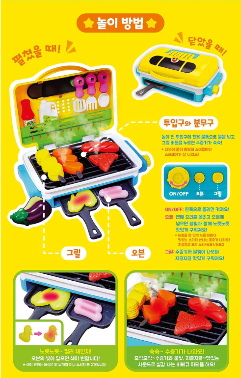 🇰🇷 Baby Shark 唱歌燒烤玩具套裝  🇰🇷