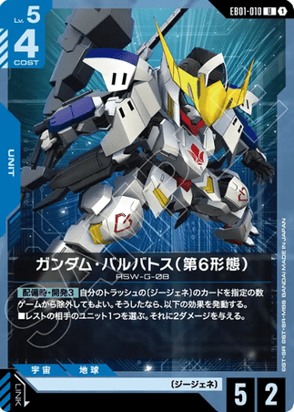 Gundam TCG Card Game - EB01-010 (U) Gundam Barbatos 6th Form
