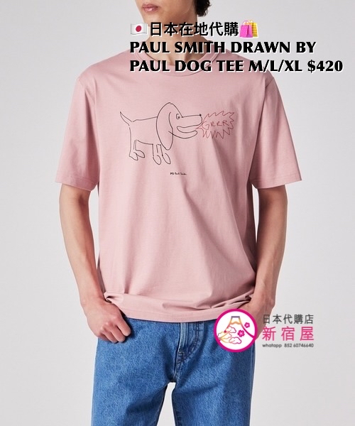 PAUL SMITH DRAWN BY DOG TEE