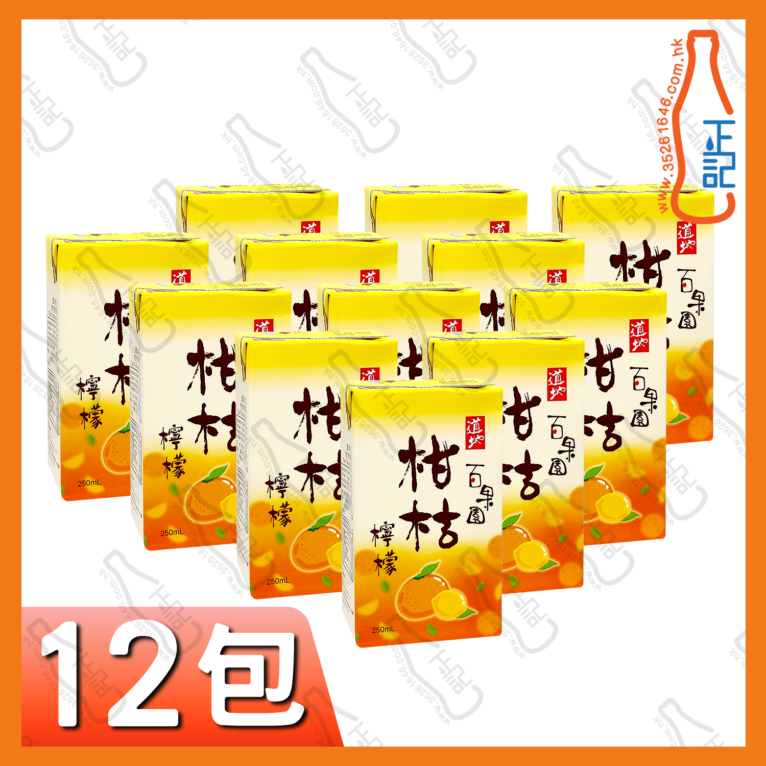 ==(紙包)道地柑桔檸檬 250ml x【12包】/份