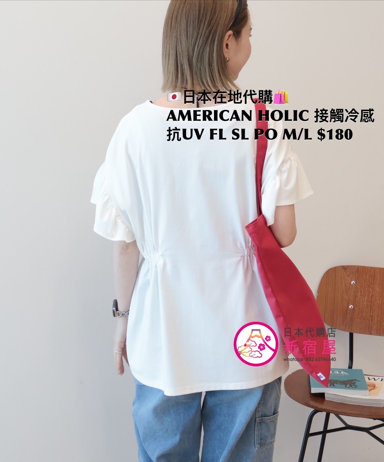 AMERICAN HOLIC 接觸冷感 抗 UV 吸水速乾 遮熱 FLARE SLEEVE PULLOVER