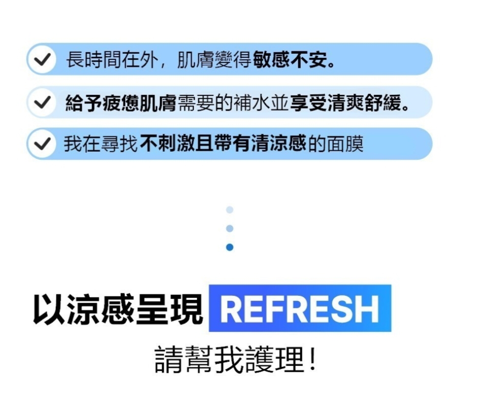 現貨💜2盒 SAM'U 涼感舒緩面膜😃 2盒total 10P 韓國日本💜